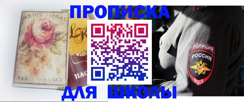 прописка гарантия в Тюменской области
