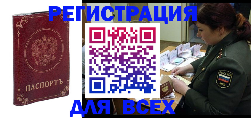 временная регистрация недорого в Тюменской области