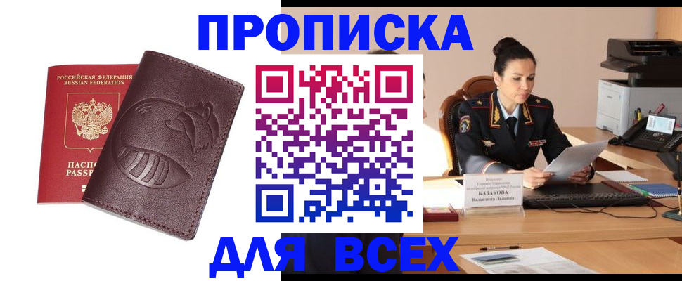 прописка паспорт в Тюменской области